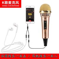 送耳机+转接线 手机全民k歌话筒 练唱神器麦克风耳机话筒