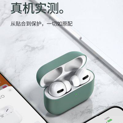 airpods pro保护套保护套2/3代无线耳机套硅胶薄