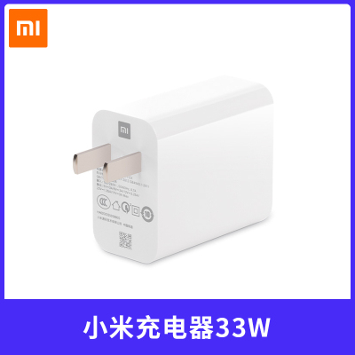 小米(mi)33W充电器套装 可为小米10 Redmi K30 Pro等手机提供充电功率适合华为三星苹果手机充电