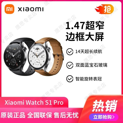小米智能手表Xiaomi Watch S1 Pro运动电话手表商务手环血氧监测