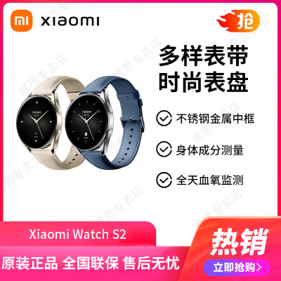 小米Xiaomi Watch S2智能手表环圆形蓝宝石玻璃运动蓝牙通话体脂长续航血氧睡眠