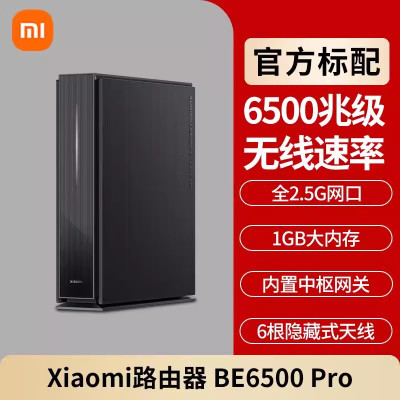 小米路由器BE6500 Pro 千兆路由器 6500兆级速率提升1GB大内存全2.5G网口IOT联动 Xiaomi 路由器 BE6500 Pro