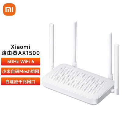 小米路由器AX1500 5G双频 WiFi 61500M无线速率 自研Mesh智能家用路由IOT联动 Xiaomi路由器AX1500