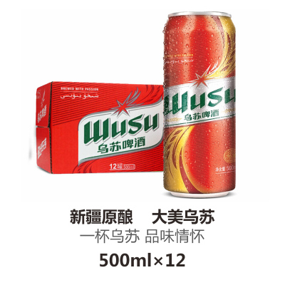 红乌苏易拉罐500ml*12