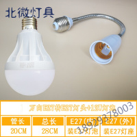 LED灯泡吊灯口B22转E27转换器E14螺口加长万向延长线灯头灯座奥本佳