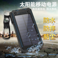 太阳能充电宝20000mAh多功能大容量移动电源OPPO华为vivo小米苹果手机平板通用防水快充大容量