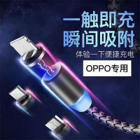 OPPOR15磁吸数据线磁力充电线OPPOr15x磁吸充电线磁性磁铁数据线