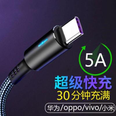 数据线安卓typec快充vivox27小米6 8 9闪充华为充电线器vivo手机