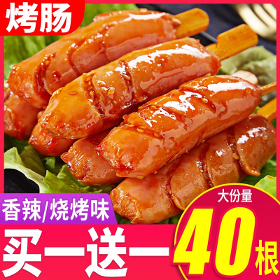 比比赞台式烤肠台湾热狗即食香肠鸡肉火腿肠小吃零食推荐休闲食品