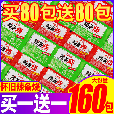 比比赞辣条小包装麻辣味儿时90回忆小零食小吃休闲食品亲嘴网红烧