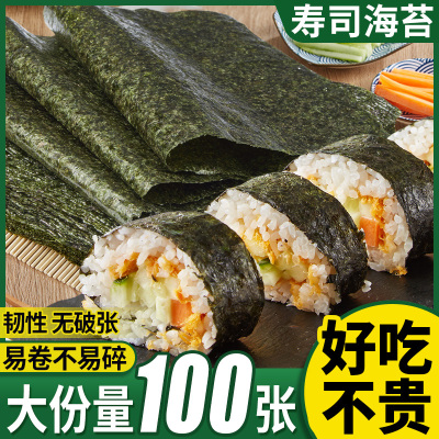 比比赞寿司海苔片专用紫菜饭团食材肉松小零食夜宵小吃休闲美食品