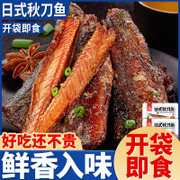 比比赞日式秋刀鱼即食熟食下酒菜香辣小鱼干零食小吃休闲食品袋装