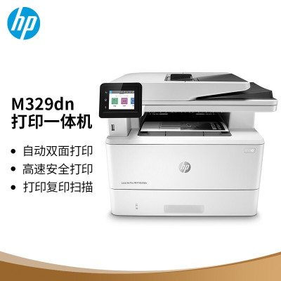 惠普(HP) M329dn激光多功能一体机 商务办公 打复扫三合一 自动双打