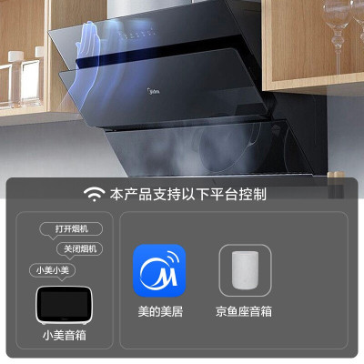 美的 Midea 油烟机 20爆炒大吸力 侧吸抽油烟机 家用吸油烟机智能家电CXW-280-J25