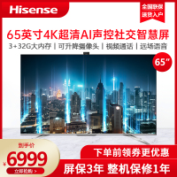 【二手】海信(Hisense)55英寸社交电视S7系列 LED 4K高清全面屏AI声控电视机智慧屏55S7
