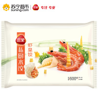 三全 私厨虾皇饺600g（54只） 高端系列虾仁水饺 两人份 速冻饺子 方便食品