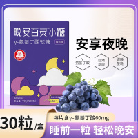 晚安百灵小糖γ-氨基丁酸软糖