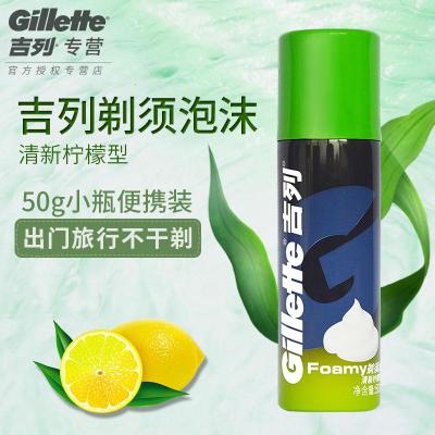 吉列(Gillette)吉列男士剃须刮胡泡沫清新柠檬型50g