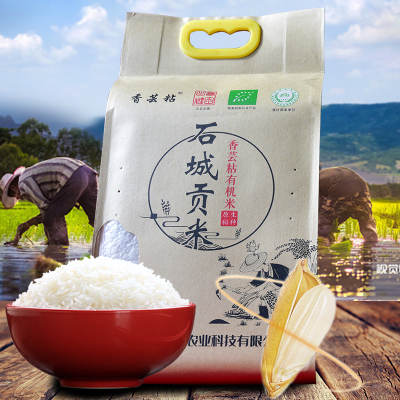 香芸粘有机米2.5kg 石城贡米 天然稻米 品质优良大米 营养丰富