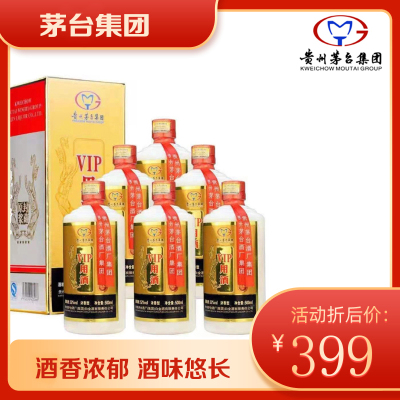 [6瓶整箱]茅台白金VIP用酒正品礼盒白酒52度 c