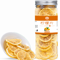 [精品]柠檬干片新鲜果茶40克罐装h