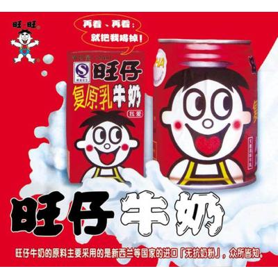 旺旺 旺仔牛奶125ml 利乐*36盒