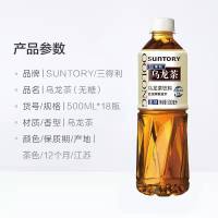 三得利乌龙茶饮料无糖500ml*18瓶