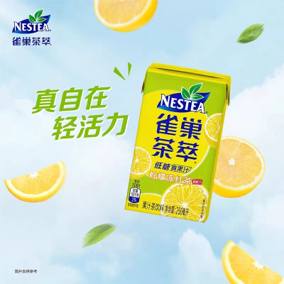 雀巢茶萃利乐装柠檬冻红茶果汁茶饮料250ML