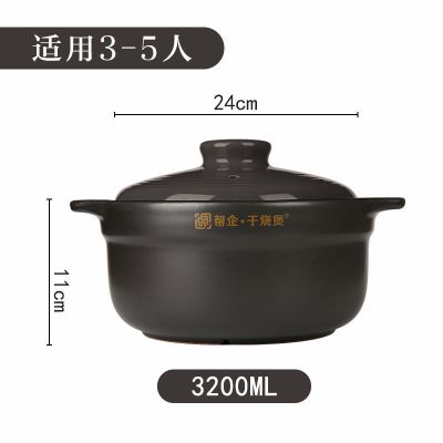 [干烧不裂保质3年]黑盖3200ML|砂锅 炖锅家用煤气小砂锅陶瓷煲汤锅明火耐高温瓦罐汤锅汤煲石锅