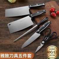 雅致款[5件套]全新升级|德国厨房家用菜刀全钢刀具套餐厨房用品五件套厨具切菜骨切片刀