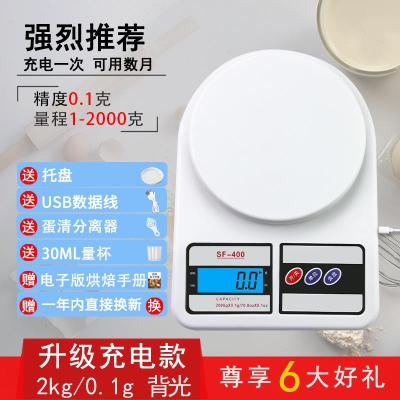 厨房秤电子称烘焙精准0.1g食物秤茶叶称家用称重器克小秤小型数度_充电升级款2kg0.1g强力推荐