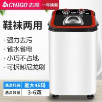 志高(CHIGO)洗鞋机家用小型刷洗鞋子器机器带脱水甩干烘干一体机_豪华大款可洗46码