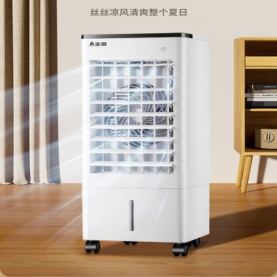志高(CHIGO)冷风扇空调扇电风扇家用冷气机移动制冷小型空调语音