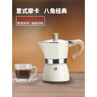如华福禄摩卡壶家用意式摩卡咖啡壶煮咖啡机手冲意大利电煮萃取壶 电陶炉800w白色