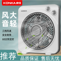 康佳(KONKA)电风扇台式家用转页扇台扇学生鸿运扇床上小风扇宿舍电扇_标配定时款延长线