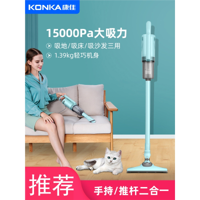 康佳(KONKA)吸尘器家用小型手持式大吸力功率除螨机静强力吸尘机_蓝色至尊配置