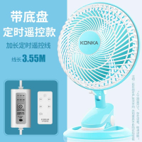 康佳(KONKA)电风扇迷你学生宿舍床上小型风扇家用办公台式桌面夹扇挂_夹扇带底盘遥控定时延长线