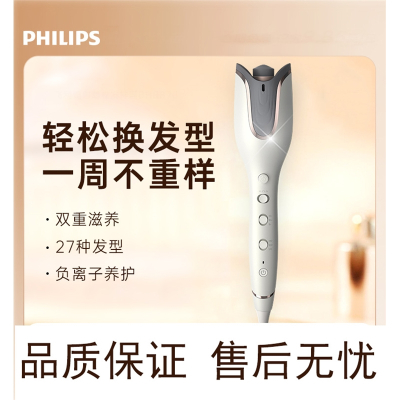 飞利浦(Philips)全自动卷发棒蛋卷头大卷负离子烫发棒羊毛卷发女BHB878