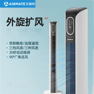 艾美特(Airmate)电风扇家用无叶落地扇塔扇台式立式宿舍塔式电扇大风力