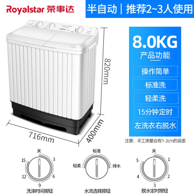 荣事达(Royalstar)半自动洗衣机10kg家用大容量洗鞋机双桶宿舍迷你型双缸波轮洗衣机_10公斤pp透明盖板