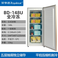 荣事达(Royalstar)立式冰柜冷柜148L抽屉式冷冻柜冷藏家用小型急冻小冰箱_148L 冷冻一级能效五个抽屉