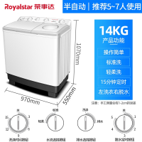 荣事达(Royalstar)78910kg半自动洗衣机双桶大容量双缸家用型风干洗脱一体洗鞋机_14公斤