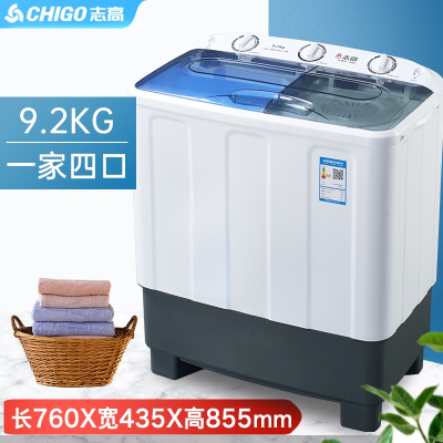 志高(CHIGO)洗衣机半自动家用双桶双杠8.5公斤大容量 波轮小型甩干洗鞋机_9.2公斤茶色紫光洗普通款