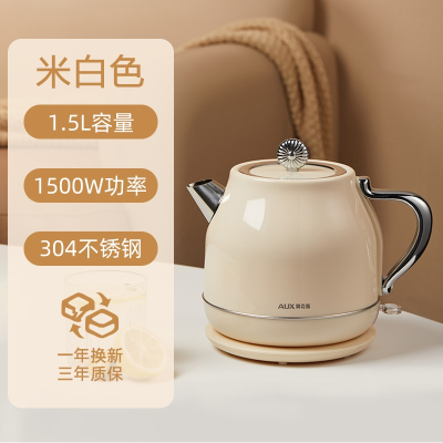 奥克斯(AUX)电热水壶家用全自动烧水壶小型高颜值煮开水壶泡茶专用便携 米白色
