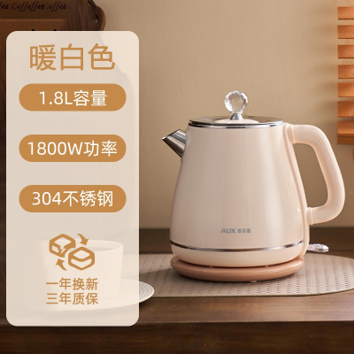 奥克斯(AUX)电热水壶家用全自动烧水壶小型高颜值煮开水壶泡茶专用便携 暖白