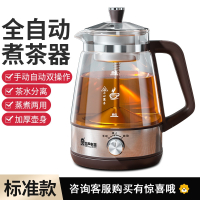 容声(Ronshen)黑茶煮茶器全自动蒸汽煮茶壶家用加厚玻璃小型保温茶具电热壶 咖啡色