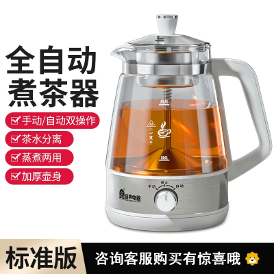 容声(Ronshen)黑茶煮茶器全自动蒸汽煮茶壶家用加厚玻璃小型保温茶具电热壶 白色