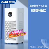 奥克斯(AUX)空气净化器家用卧室净化机清新器室内吸烟排烟机_APP款