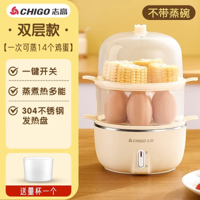 志高(CHIGO)蒸蛋器自动断电家用煮蛋器小型多功能早餐机定时煮蛋_黄色双层一层7枚蛋
