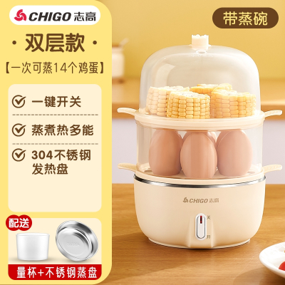 志高(CHIGO)蒸蛋器自动断电家用煮蛋器小型多功能早餐机定时煮蛋_带蒸碗-黄色双层